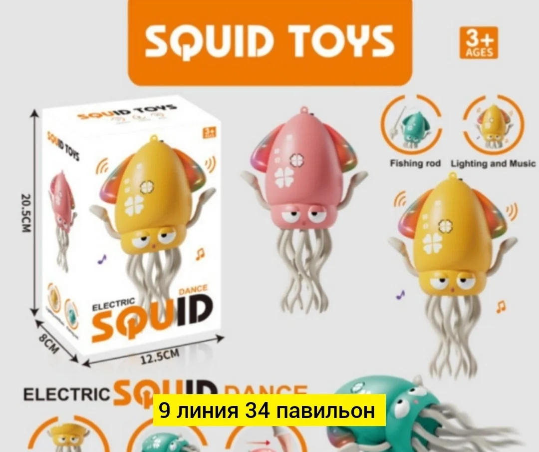 Игрушка, пластик разные цвета танцующий осьминог Цена штучно: 450руб Цена оптом: 450руб уп