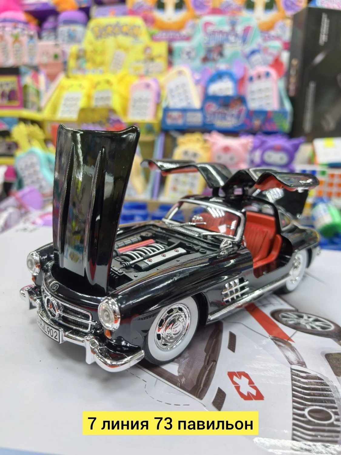 Цена штучно: 850руб Цена оптом: 800руб упак. 8шт=6400руб Игрушка, металл разные цвета