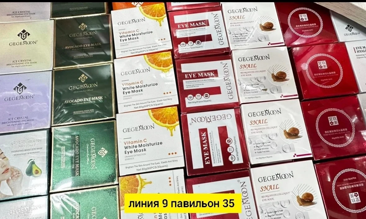 Акция Акция Патчи для глаз, Цена штучно 100 рублей Цена от 5 80=400 рублей