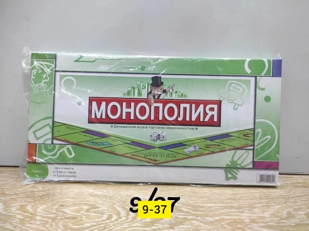 Цена штучно: 250руб Цена оптом: 250руб Игрушка, пластик распродажа Настольная игра Монопол