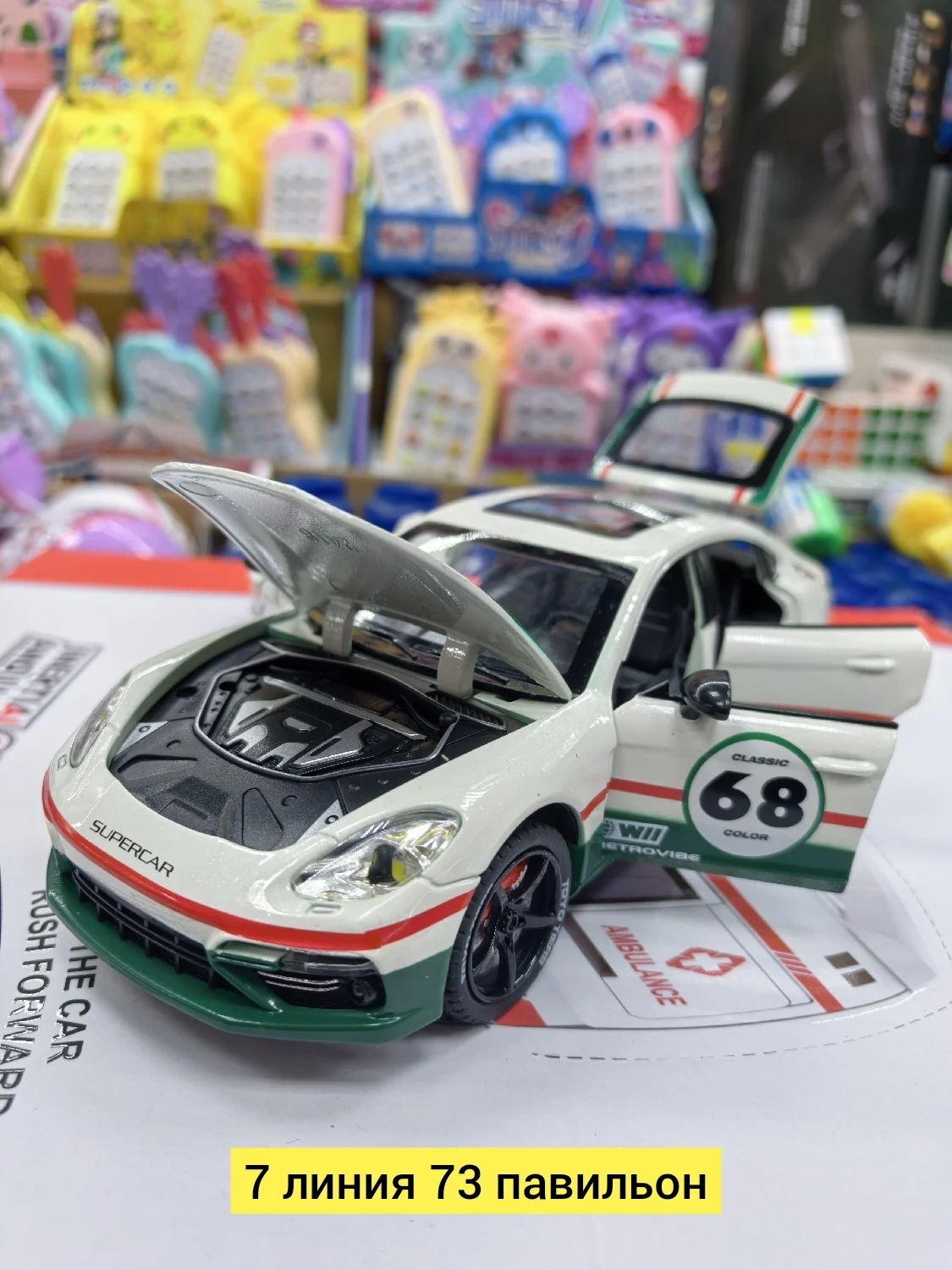 Цена штучно: 850руб Цена оптом: 800руб упак. 8шт=6400руб Игрушка, металл разные цвета Маши