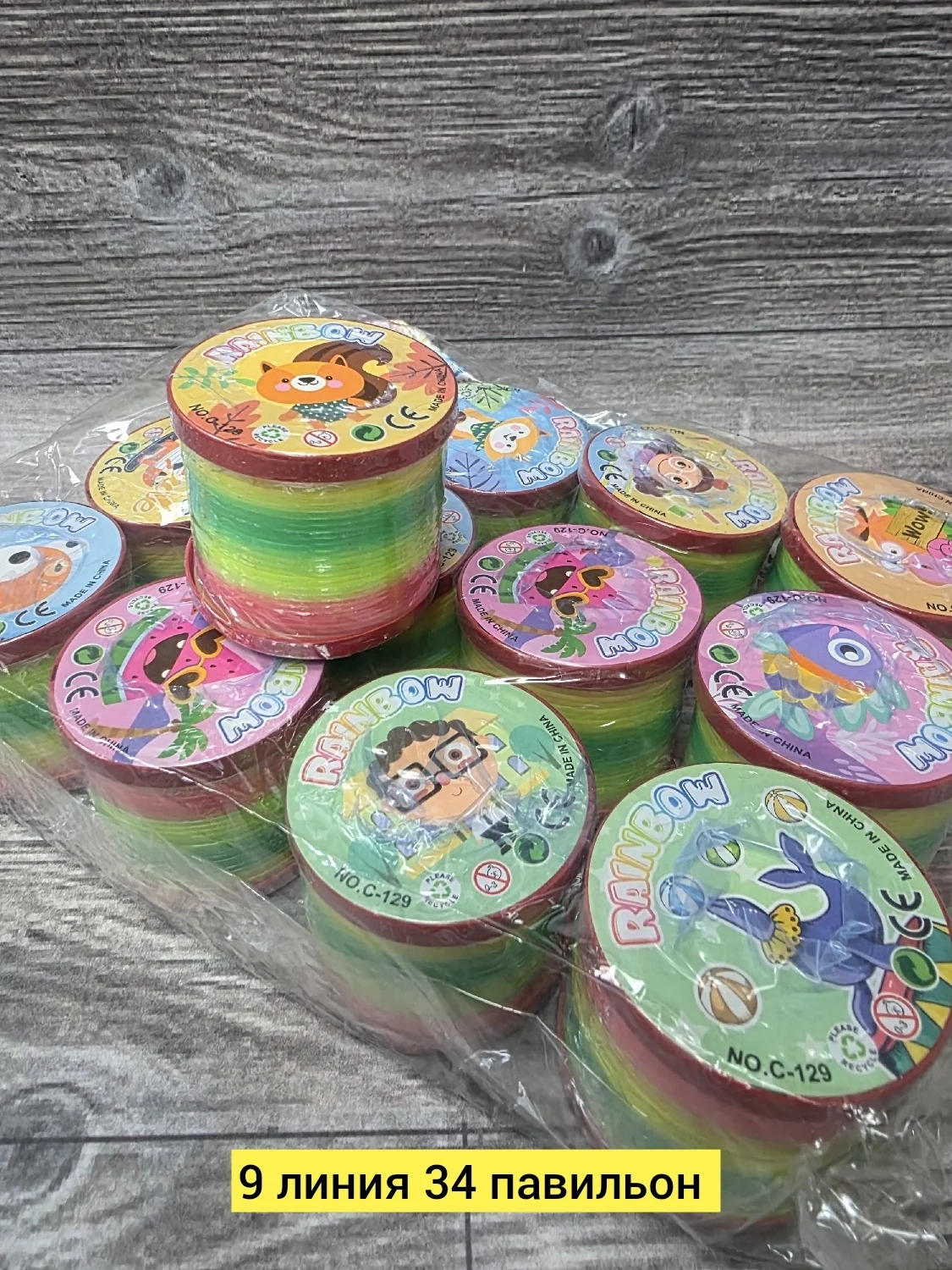 Игрушка, пластик разные цвета радуга Цена штучно: 50руб Цена оптом: 40руб упак. 5шт=200руб