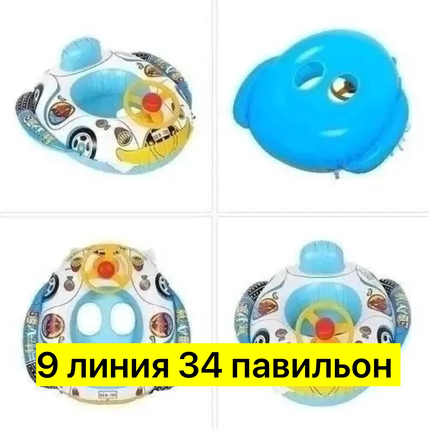 Игрушка, резина Круг для плавания детский с ножками, надувной круг Машинка с рулем и