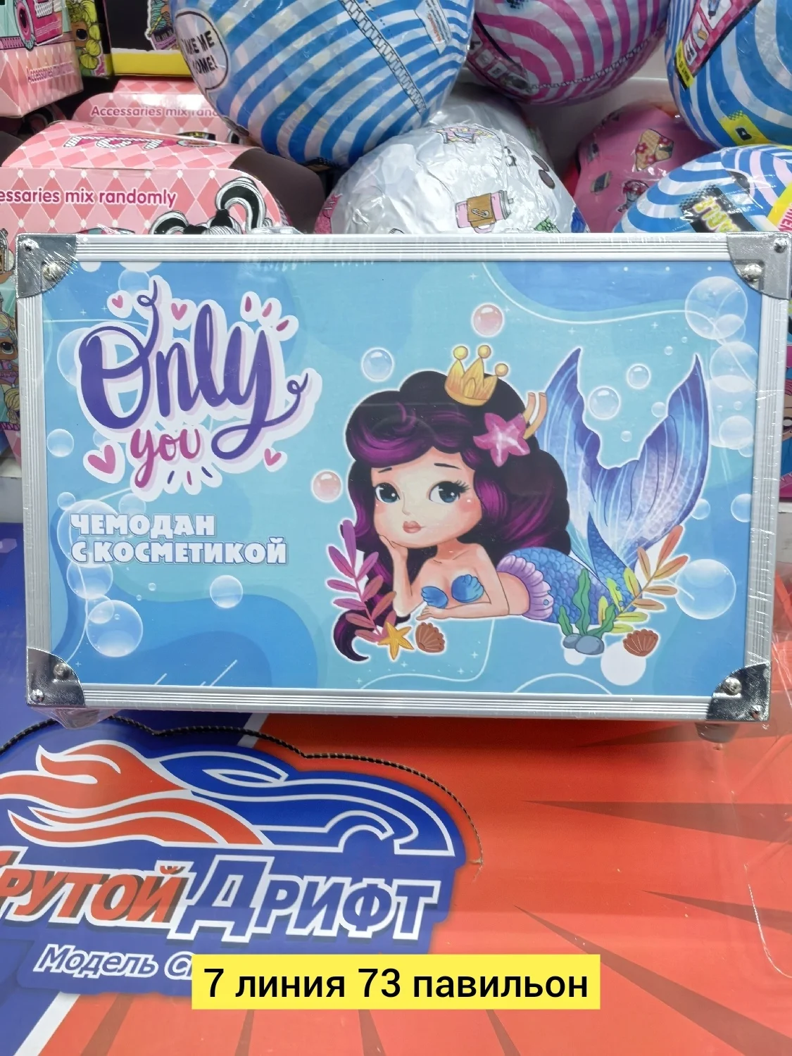 Цена штучно: 999руб Цена оптом: 899руб упак. 3шт=2697руб Набор косметики, пластик набор ко