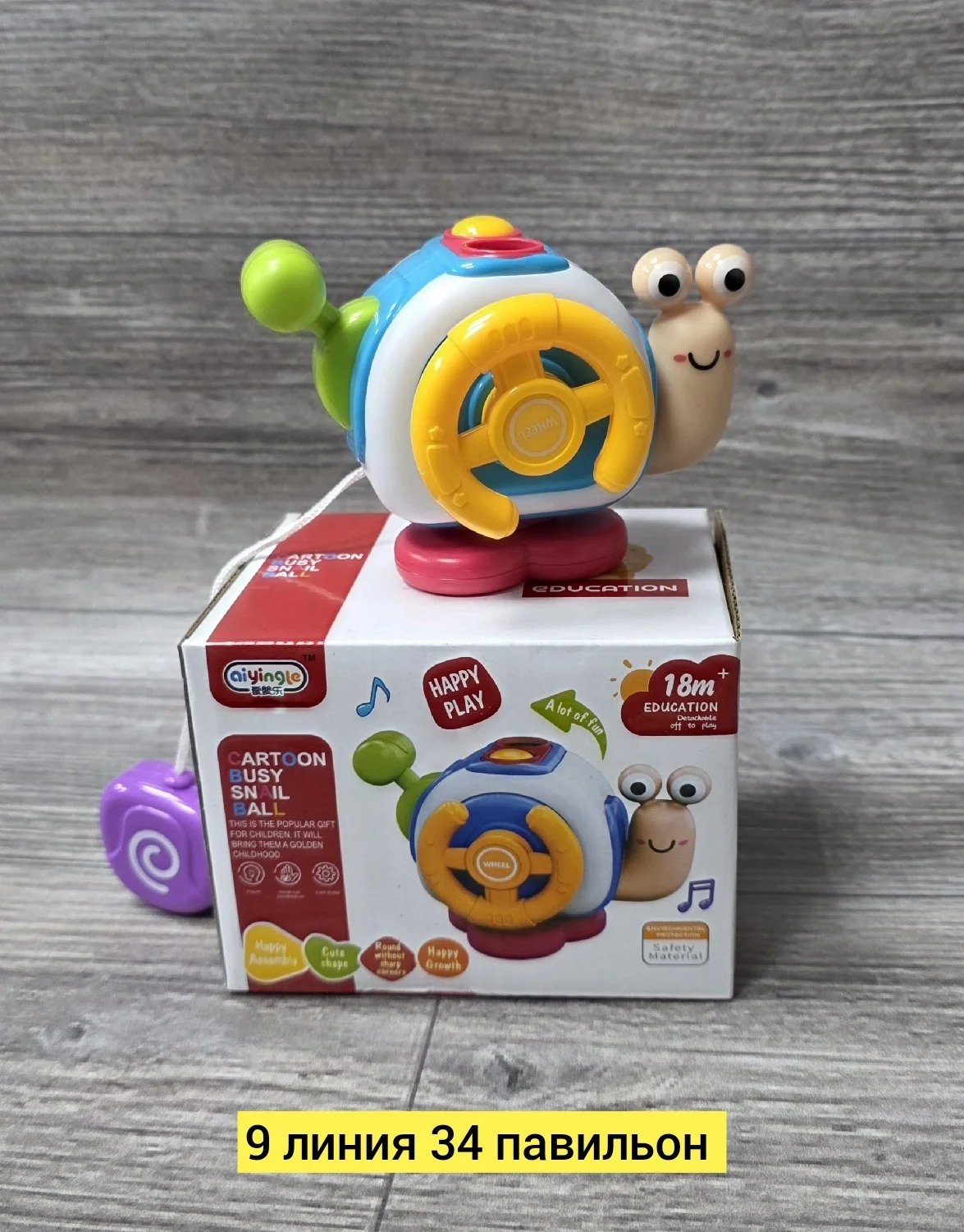 Игрушка, пластик Цена штучно: 300руб Цена оптом: 280руб упак. 5шт=1400руб