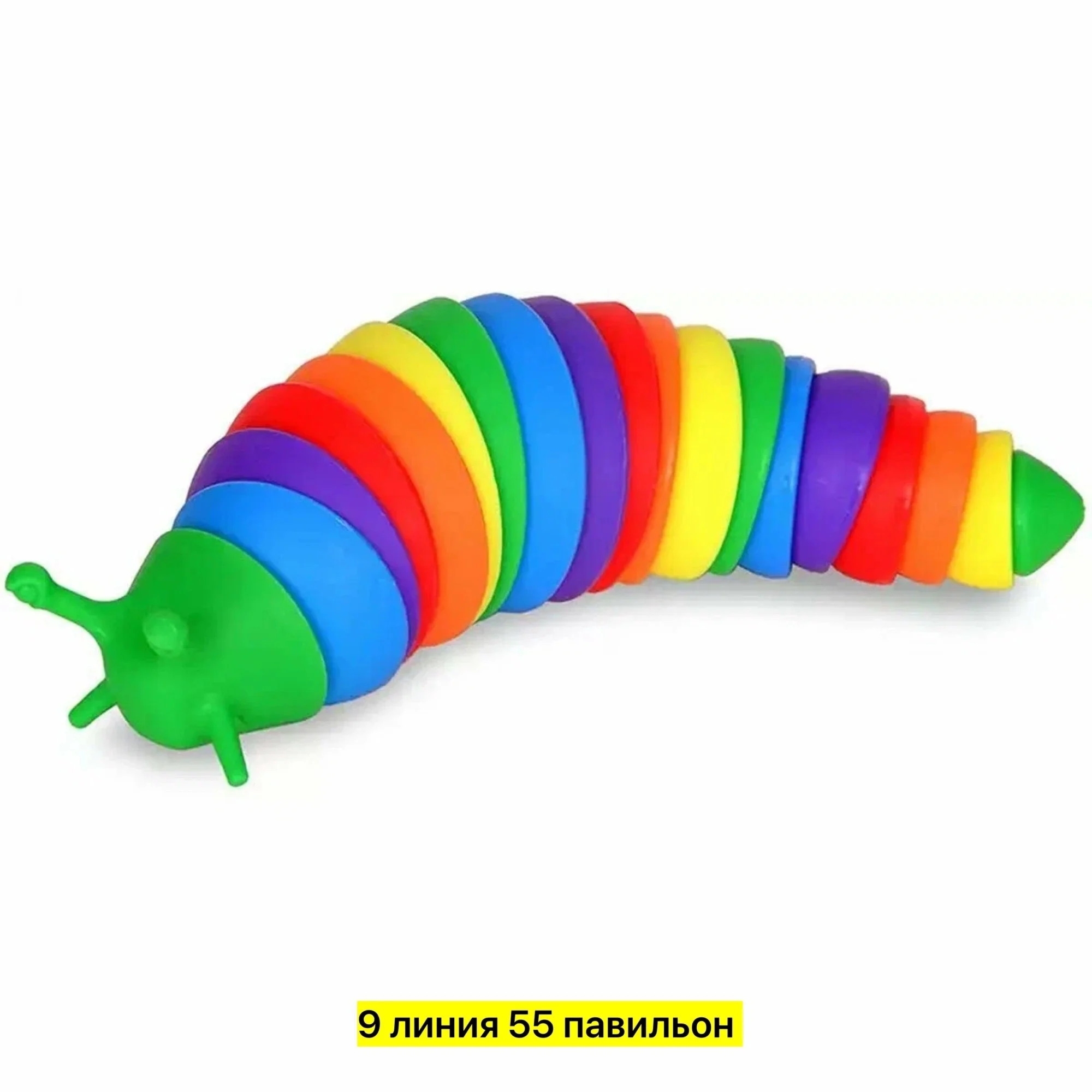 Антистресс гусеница Размер упаковки 16 см Цена 100 руб Цена от 5 штук 5