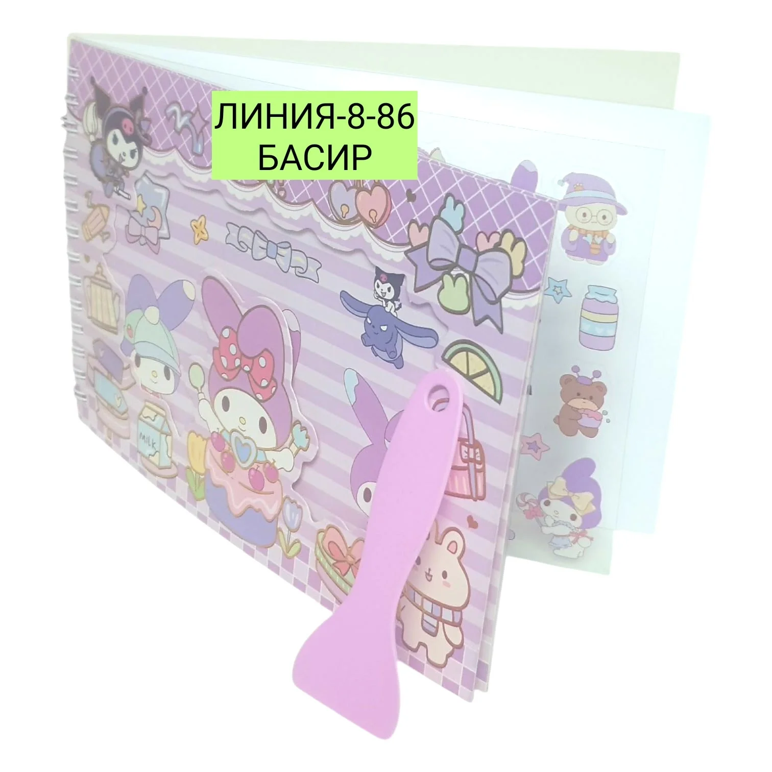 Румбокс стикербука куроми 65р