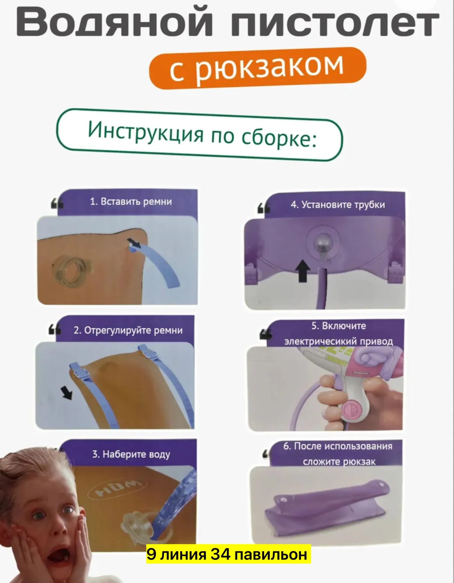 Игрушка, пластик Электрический водяной пистолет с рюкзаком отличный выбор для детских игр