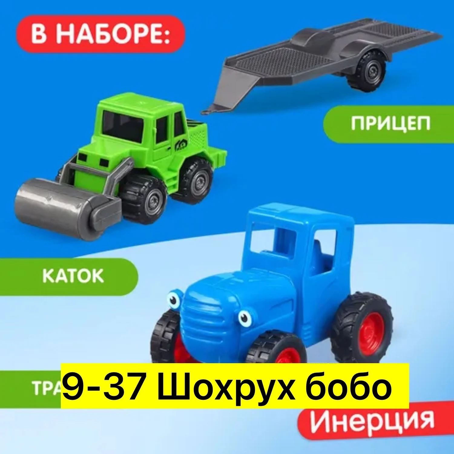 Цена штучно: 250руб Игрушка, пластик Для мужчин и для женщин без выбора цвета Машинки
