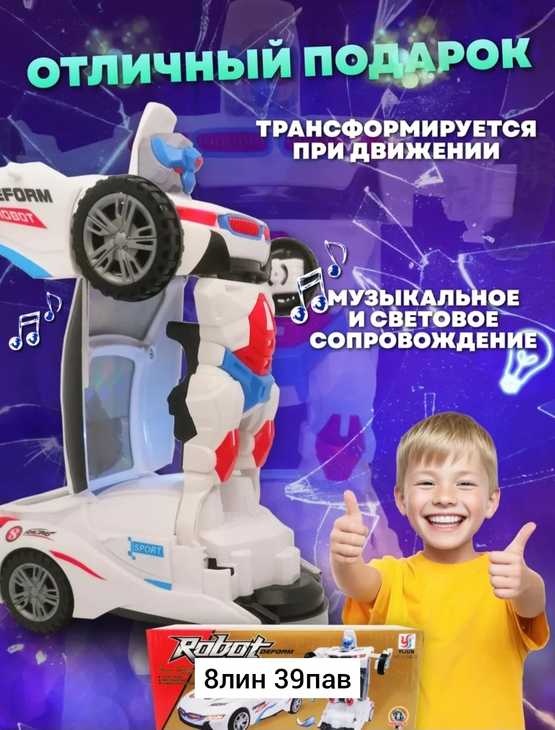 Игрушка, пластик Машинка трансформер гоночная БМВ / Машина Робот -Трансформер Полиция Robo