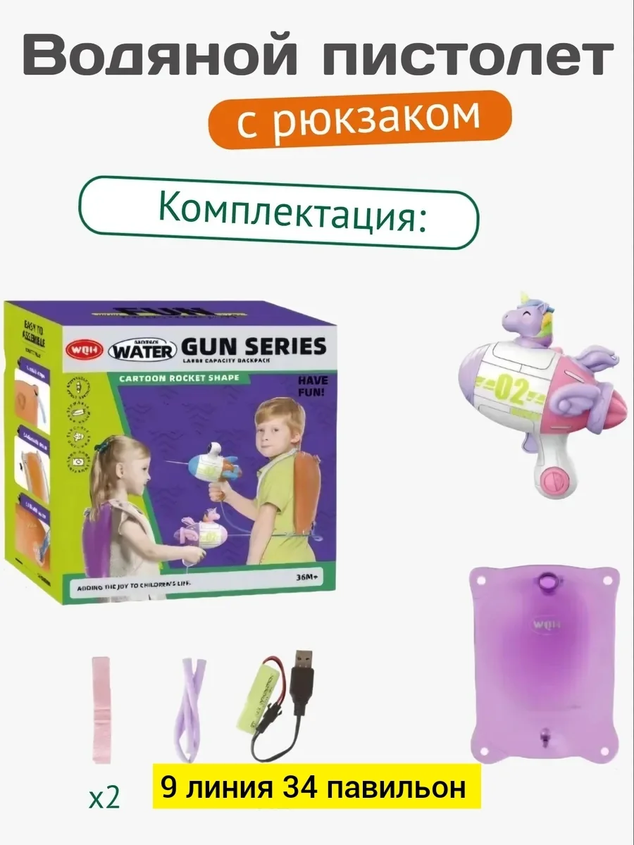 Игрушка, пластик Для мужчин и для женщин без выбора цвета Водяной пистолет автомат с