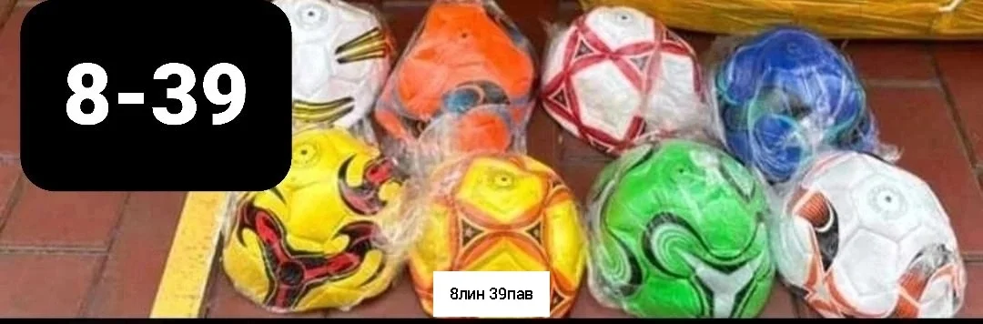Игрушка, резина Распродажа Уже в наличии Футбольные и волейбольные мячики Без выбора цвета