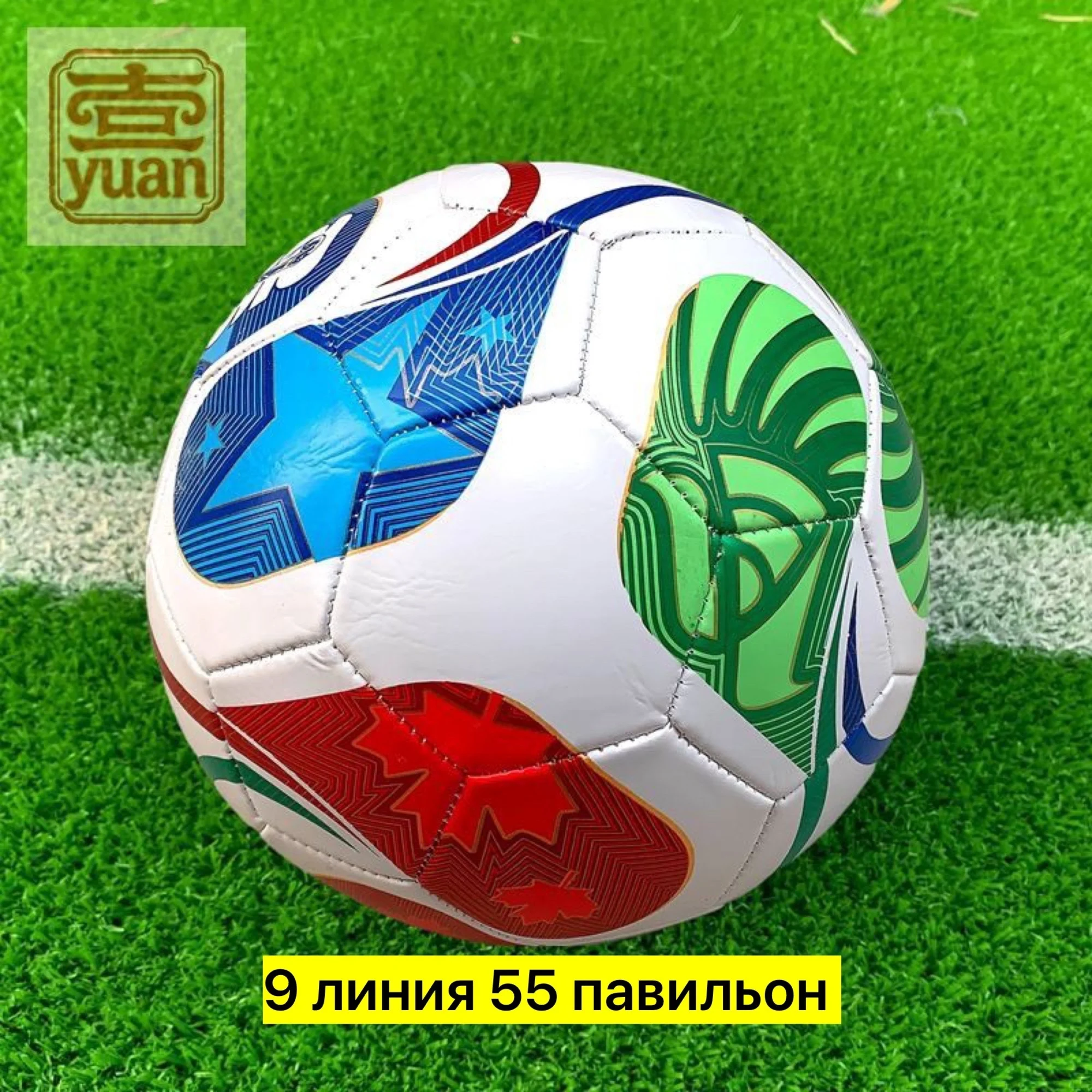 Футбольный мяч из чемпионата мира 2026 Цена штучно: 350руб Цена оптом: 340руб упак. 5шт=17