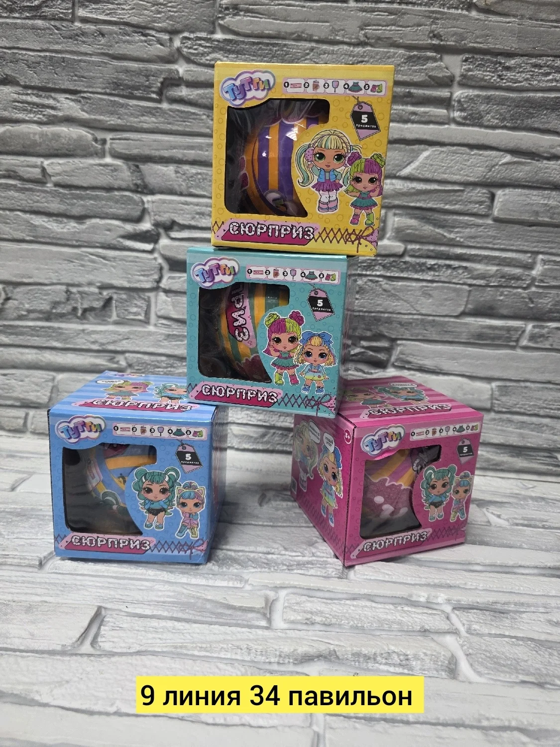 Игрушка, пластик разные цвета кукла лол Цена штучно: 150руб Цена оптом: 120руб упак. 5шт=6