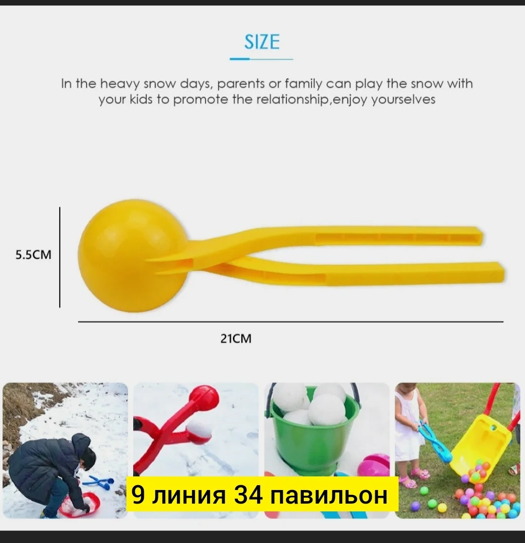 Игрушка, пластик без выбора цвета Цена штучно: 75руб Цена оптом: 60руб упак. 10шт=600руб