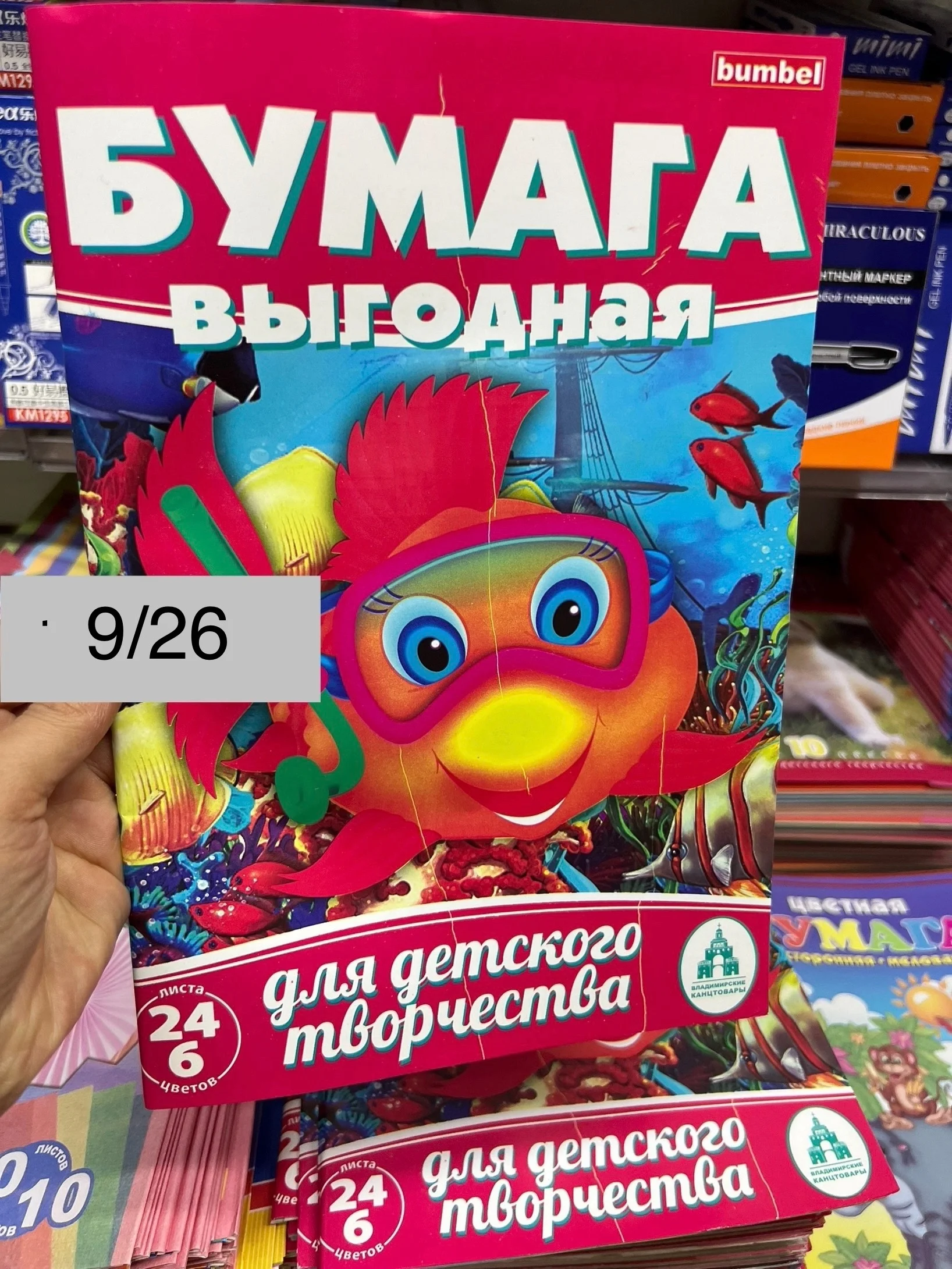 Цветная бумага А4 газетная, 24 листа 6 цвета, на скобе, 200х283 Супер Цена 30
