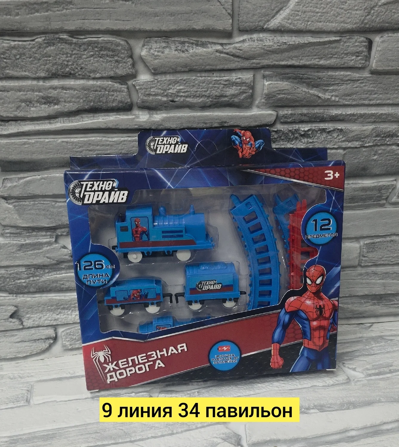 Игрушка, пластик разные цвета поезд дорога Цена штучно: 200руб Цена оптом: 180руб упак. 5ш