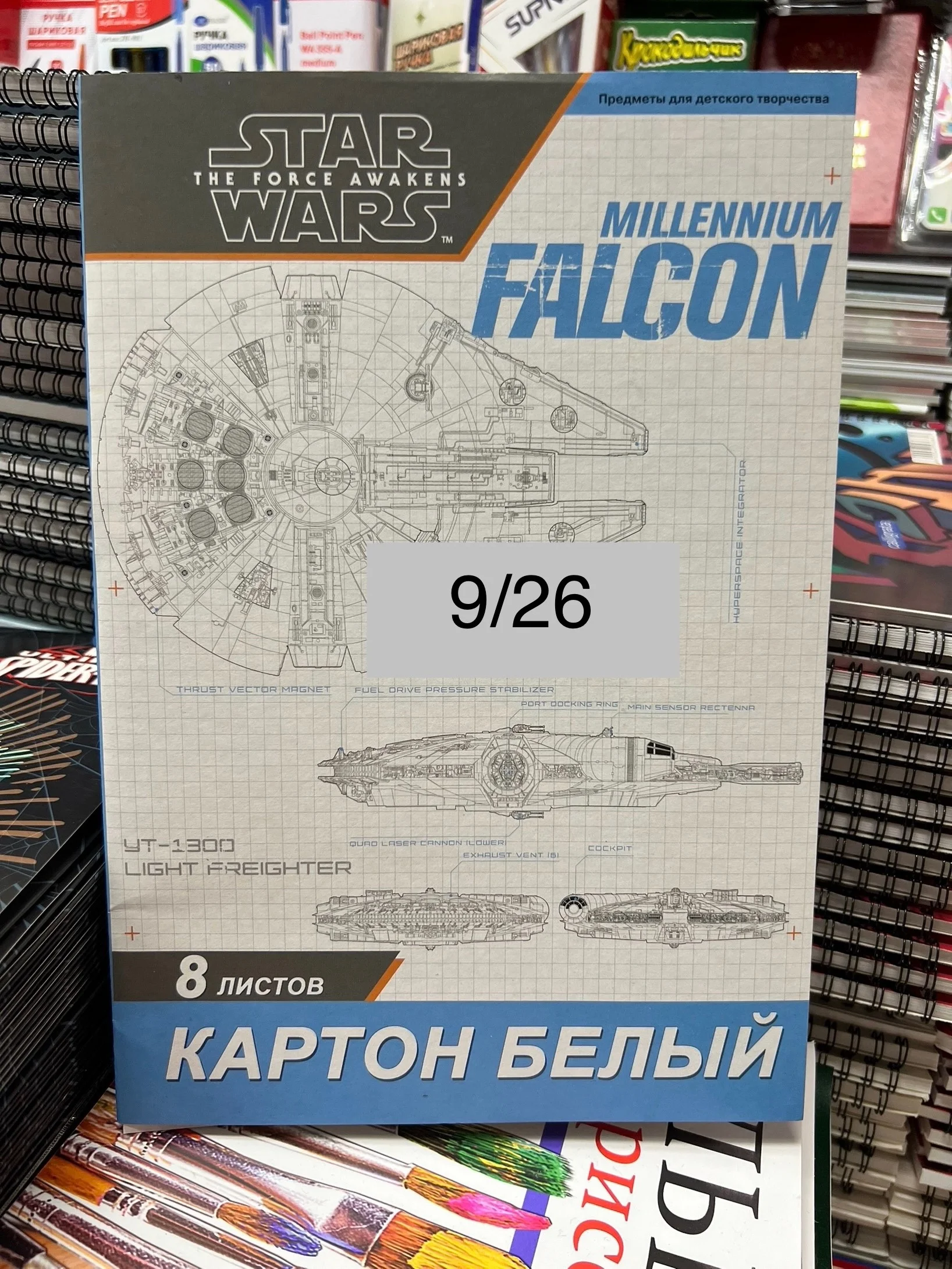 Белый картон 8 листов, размер А4 Цена: 40 руб