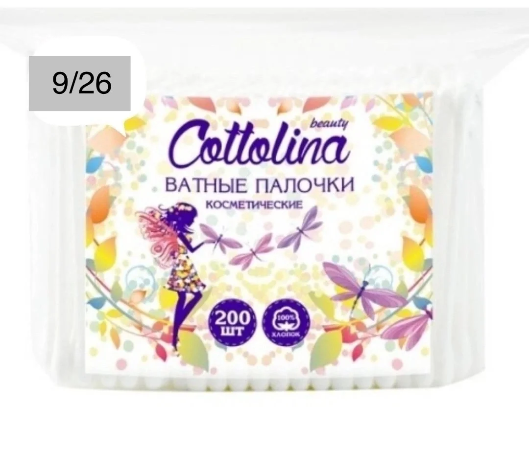 Ватные палочки Cottolina п/э, 200 шт Цена 80 руб уп