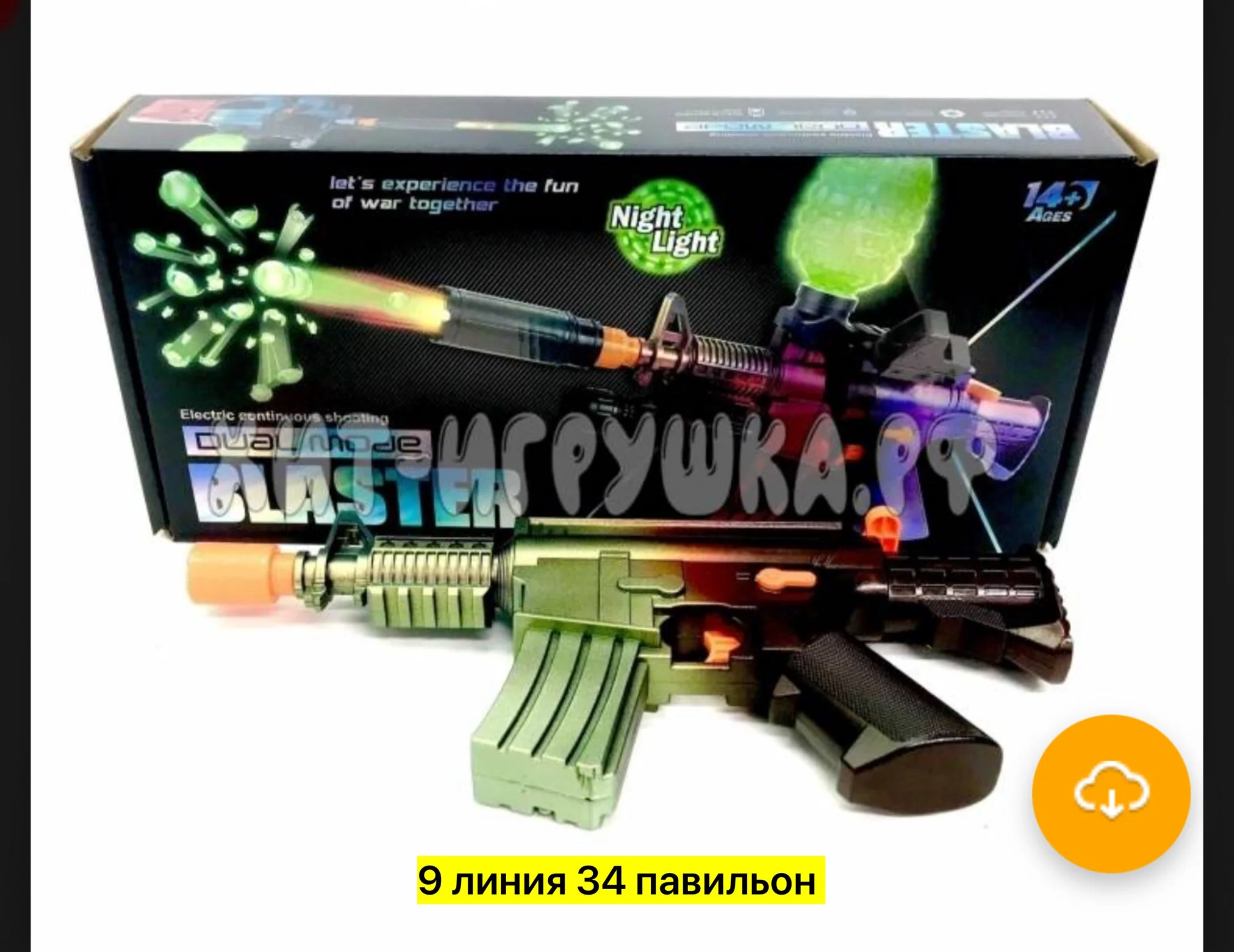Игрушка, пластик Каждый мальчик мечтает о таком оружии. Пистолет автомат со светящимися ор