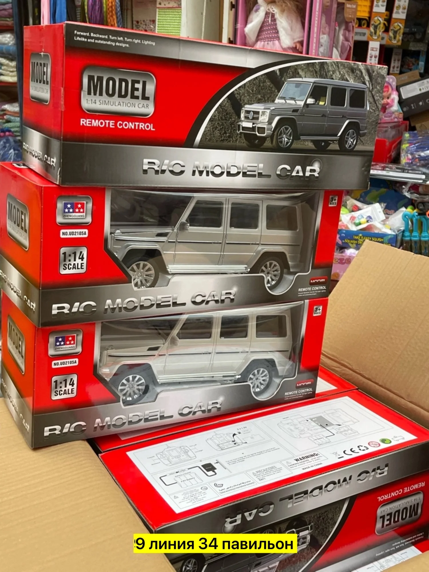 Игрушка, пластик Машинка Mercedes-Benz G-Class Гелик 32 см. в длину, с аккумулятором и зар