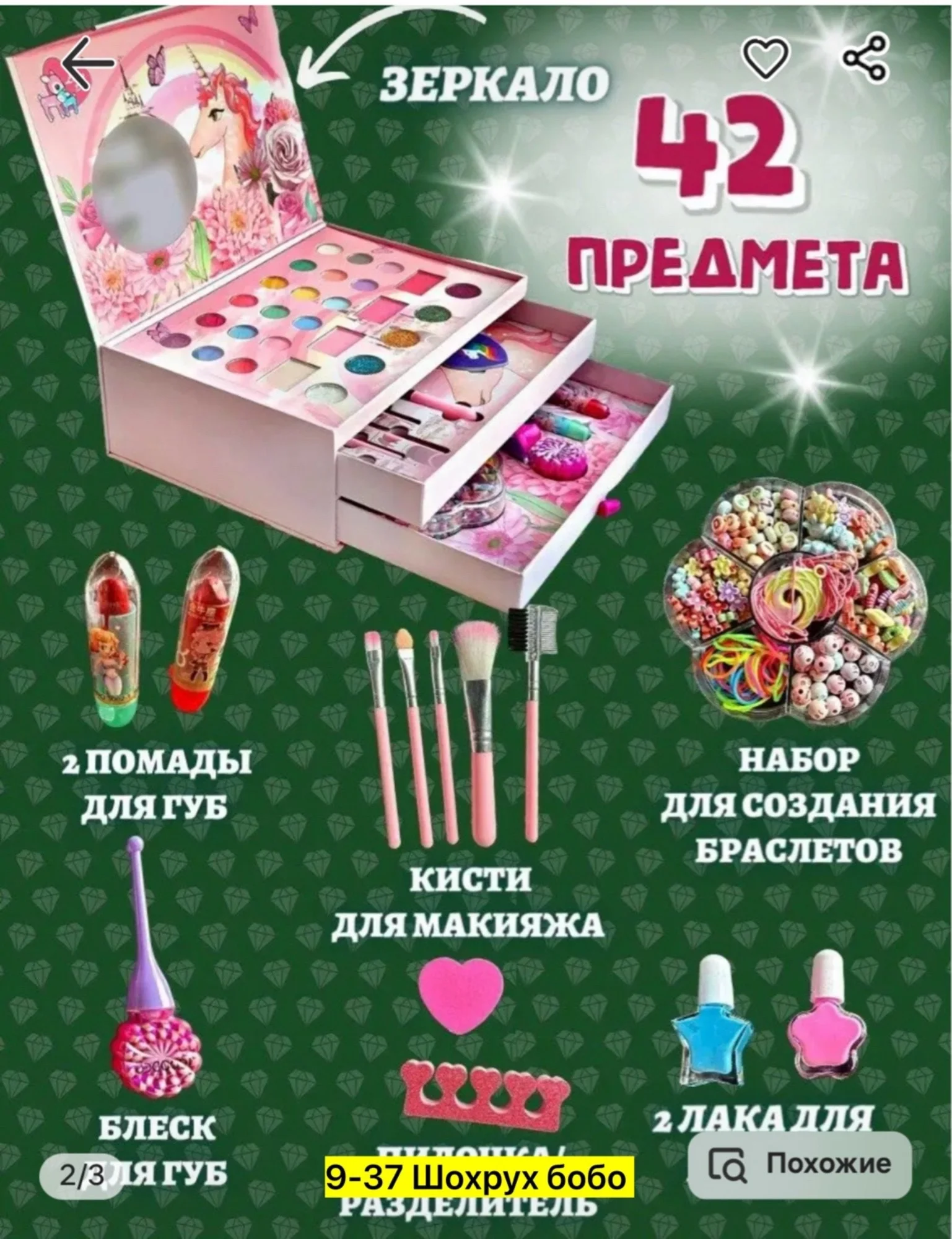 Акция Акция Цена штучно: 650руб Цена оптом: 650руб упак. 2шт=1300руб Игрушка, пластик Для