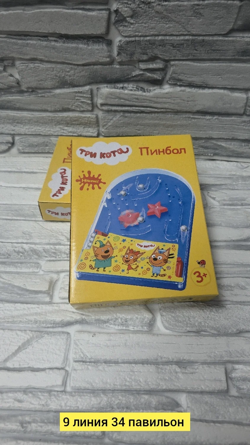 Игрушка, пластик разные цвета пинбол Цена штучно: 75руб Цена оптом: 50руб упак. 6шт=300руб