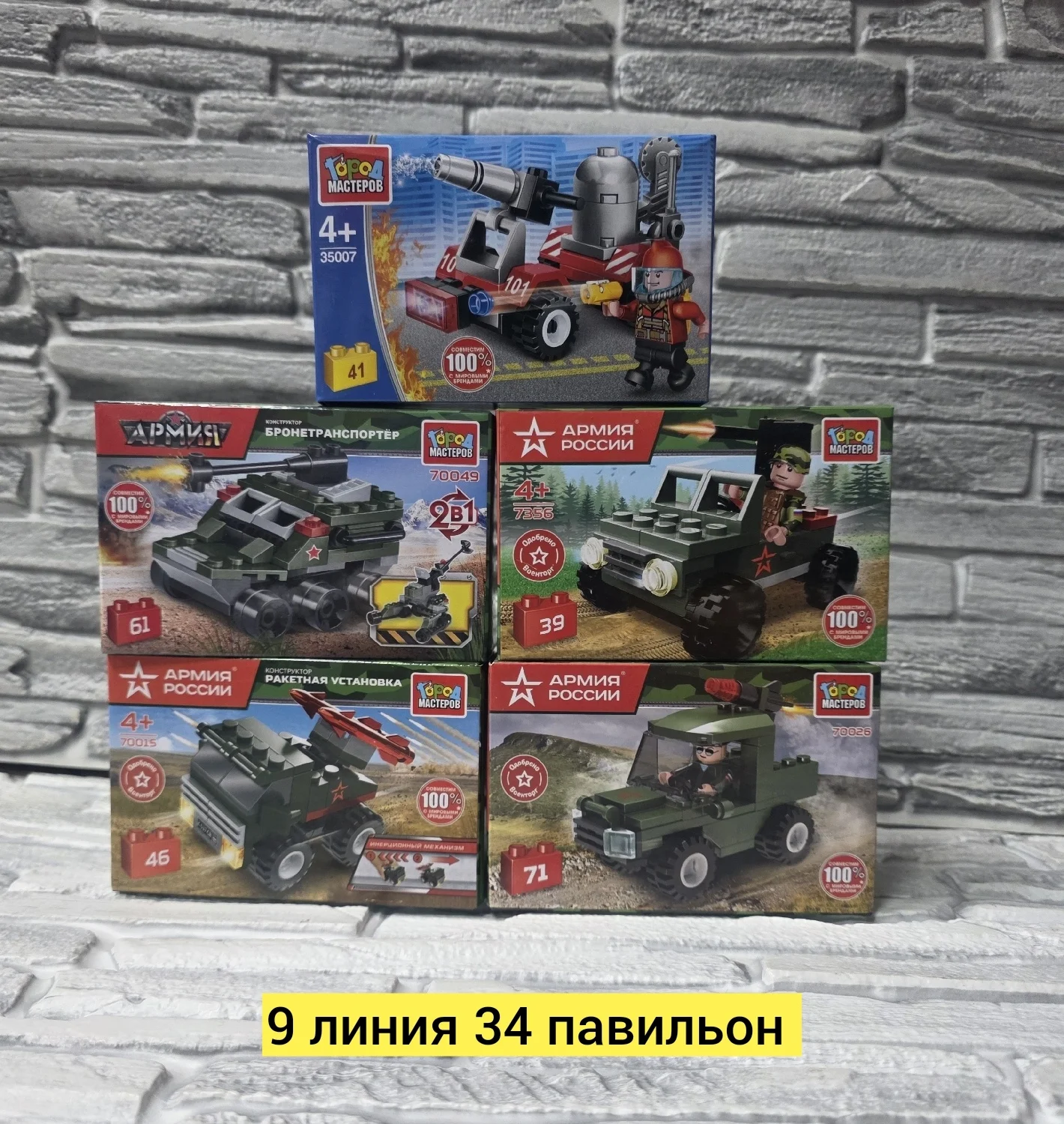 Игрушка, пластик конструктор лега Цена штучно: 75руб Цена оптом: 50руб упак. 5шт=250руб