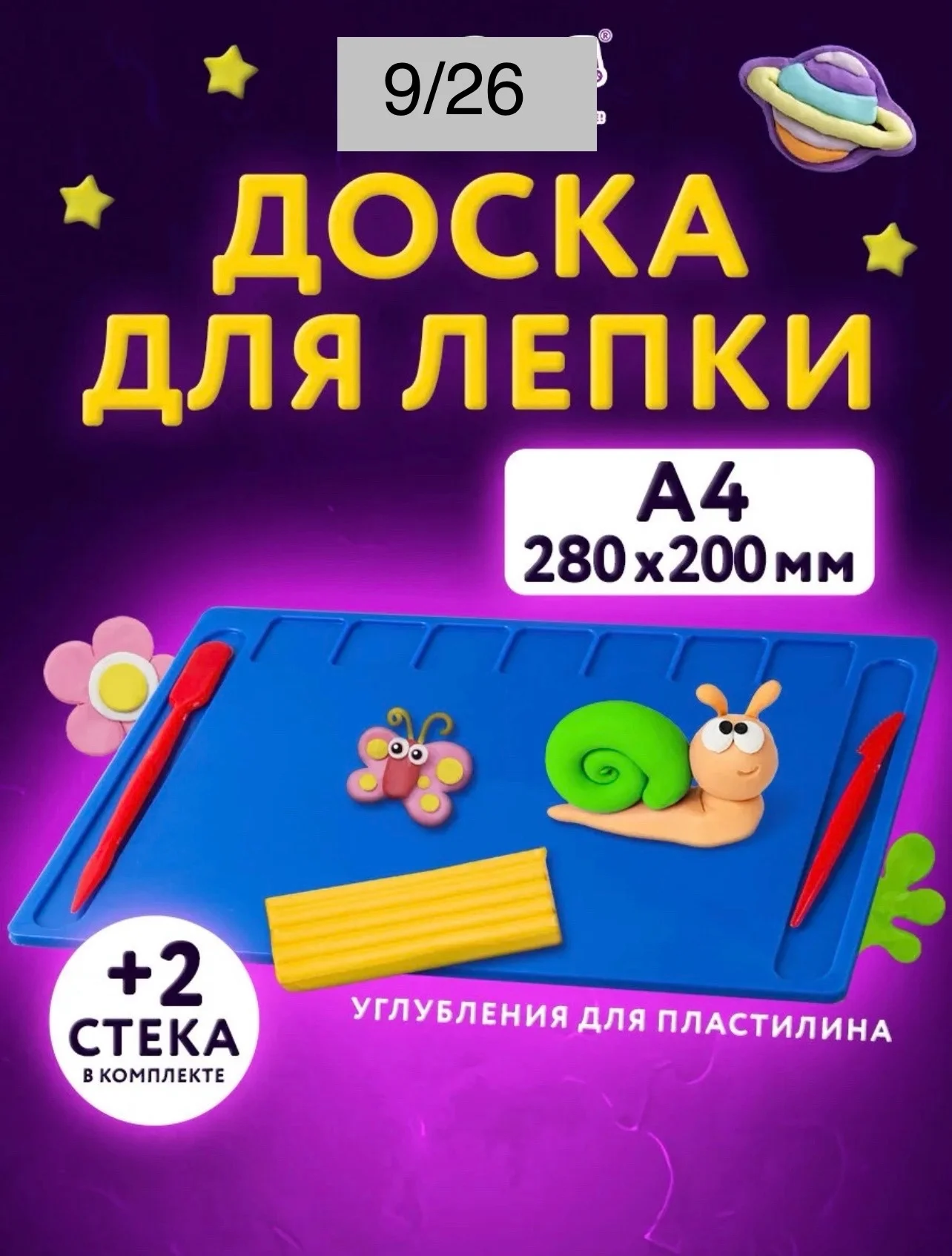 Доска для лепки, Цвета в ассортименте Размер А4 , 100 руб, от 5 шт