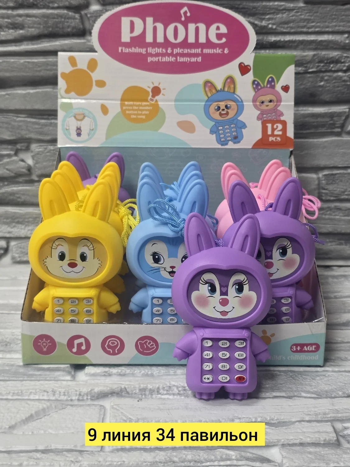 Игрушка, пластик разные цвета музыкальный телефон Цена штучно: 150руб Цена оптом: 120руб у