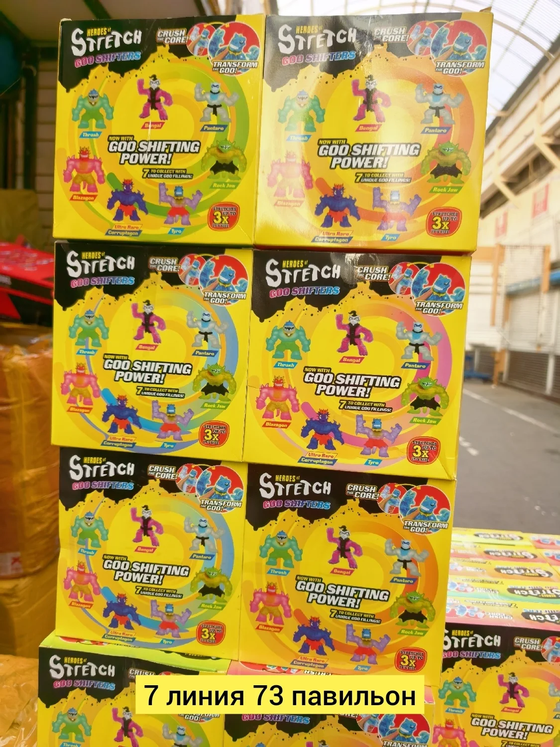 Цена штучно: 199руб Цена оптом: 160руб упак. 12шт=1920руб Игрушка, резина Глоу Шифтерс фиг