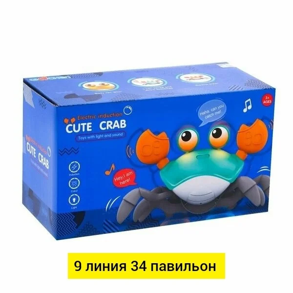 Игрушка, пластик танцующий краб Цена штучно: 500руб Цена оптом: 480руб упак. 5шт=2400руб