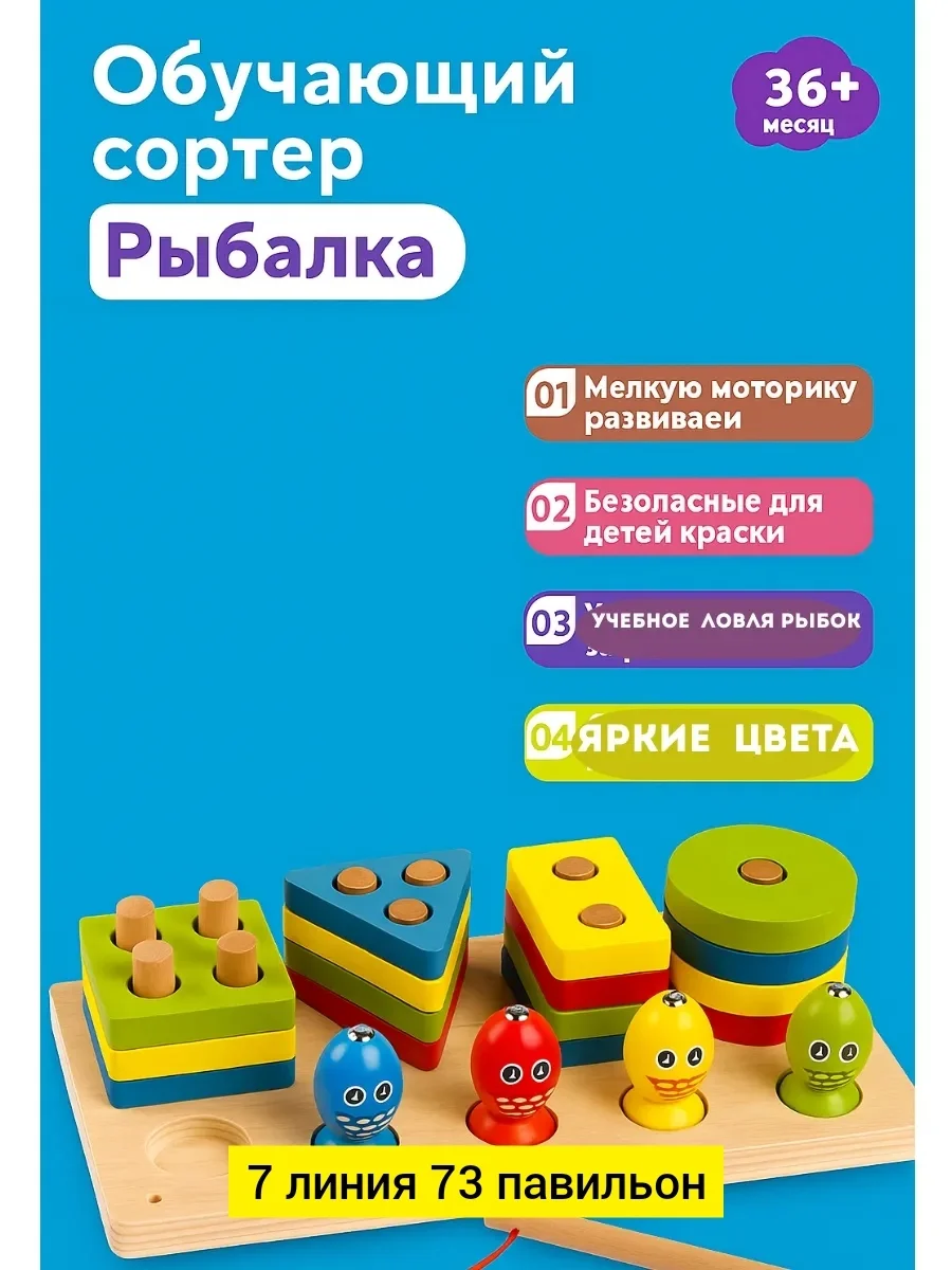 Цена штучно: 220руб Цена оптом: 199руб упак. 4шт=796руб Игрушка, дерево Деревянный сортер,