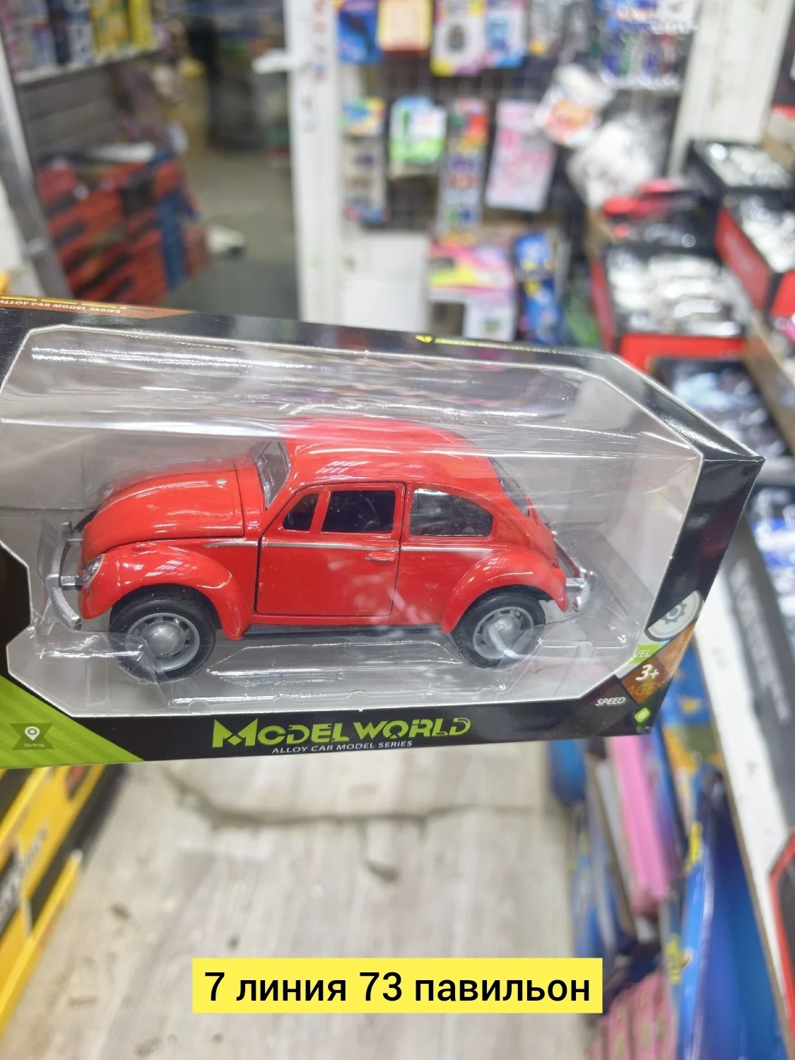 Цена штучно: 150руб Цена оптом: 140руб упак. 10шт=1400руб Игрушка, металл металлические ма