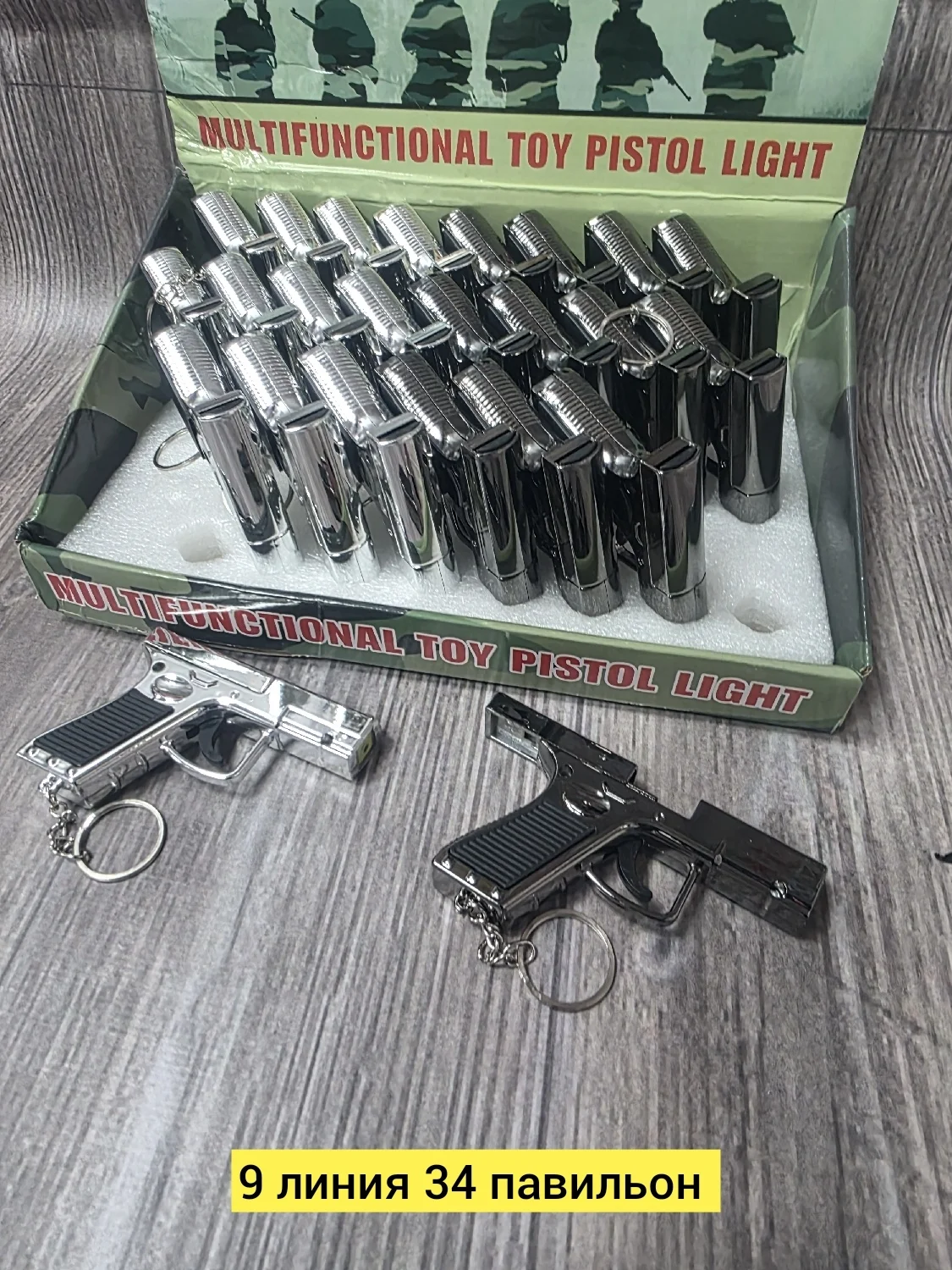 Игрушка, металл без выбора цвета лазер 3ва 1 Цена штучно: 100руб Цена оптом: 100руб