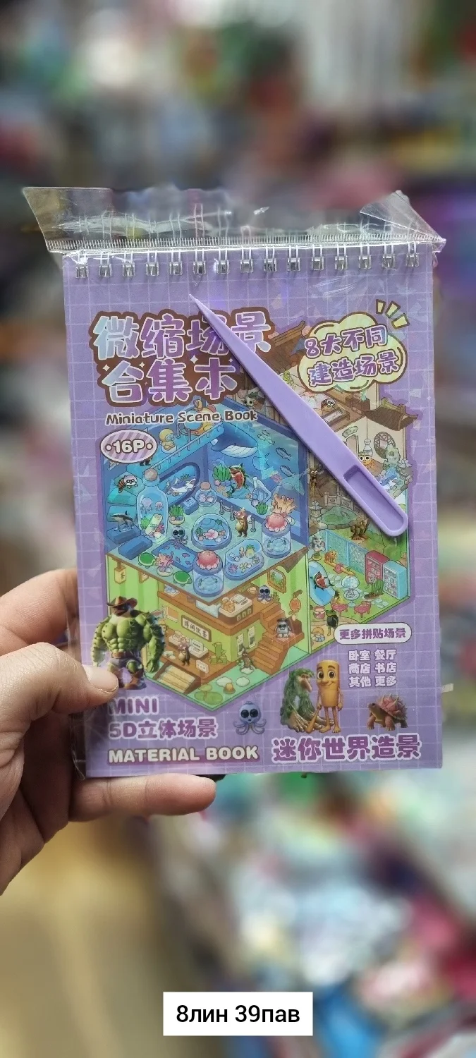 Игрушка, пластик Румбокс Лабубу , Вакуку и тд в ассортименте 8 локаций с наклейками