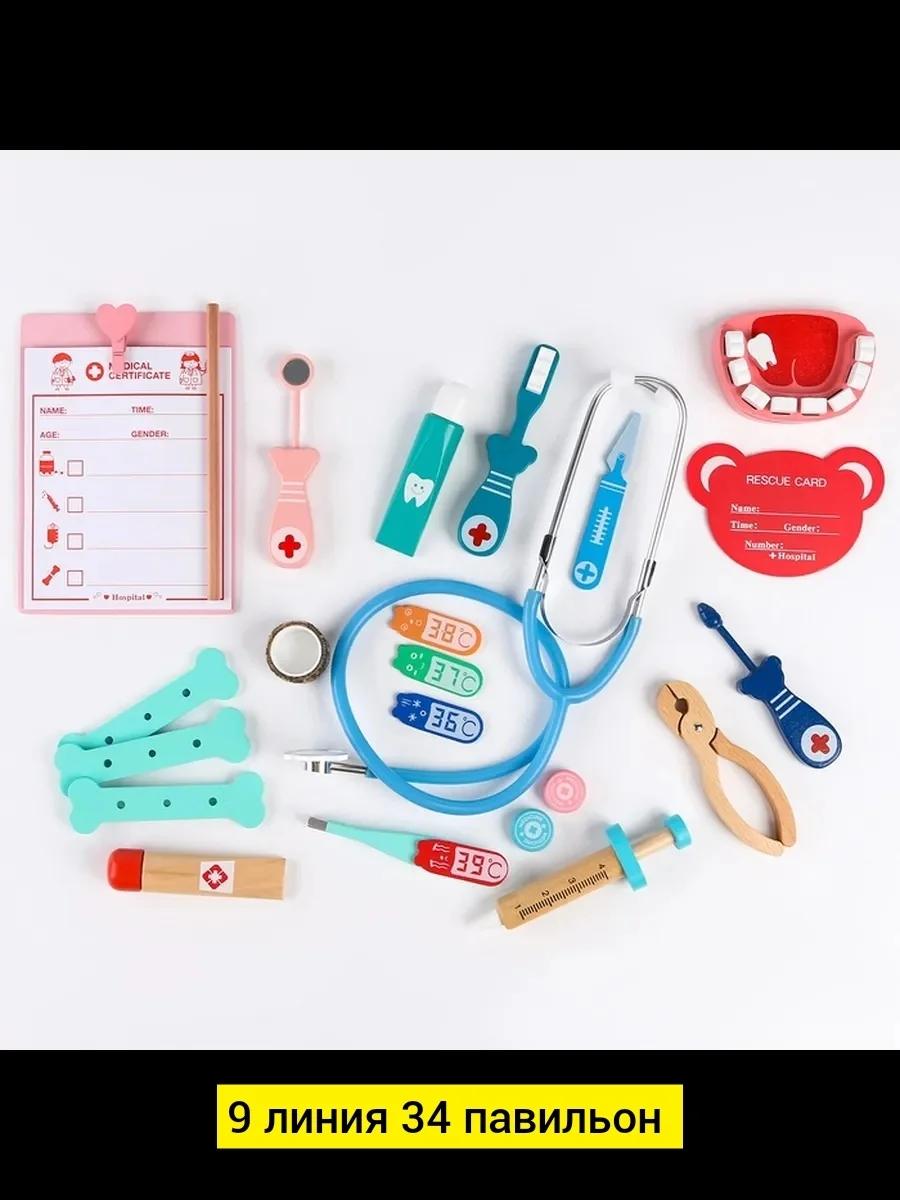 Игрушка, дерево разные цвета Играем в доктора мягкий кейс 22 15 14 см Цена