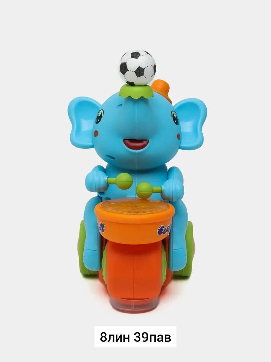 Игрушка, пластик Интерактивный Слоненок с левитирующим мячиком Чудо-Слон Удивительные свет