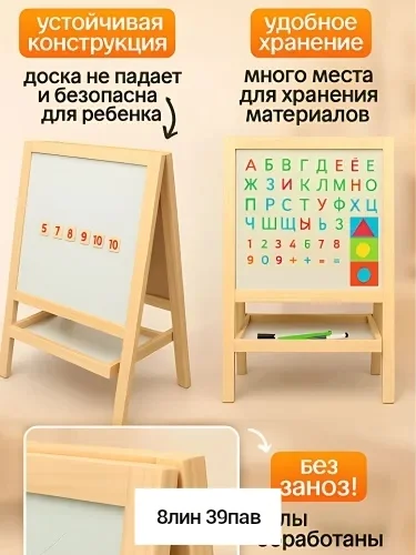 Игрушка, дерево Распр Детский мольберт, доска для рисования Цена штучно: 500руб