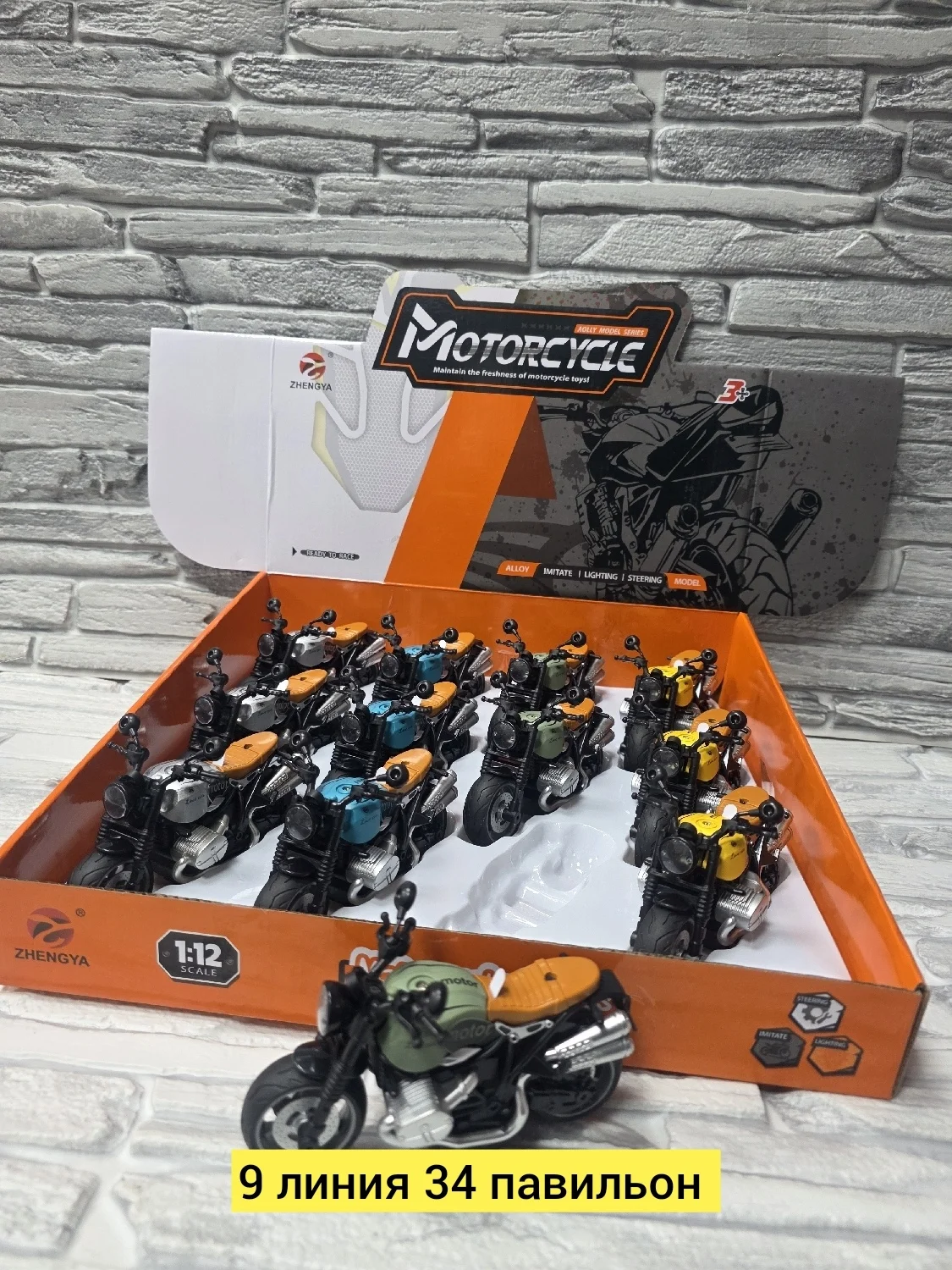 Игрушка для мужчин, металл без выбора цвета музыкальный мотоцикл Цена штучно: 250руб Цена