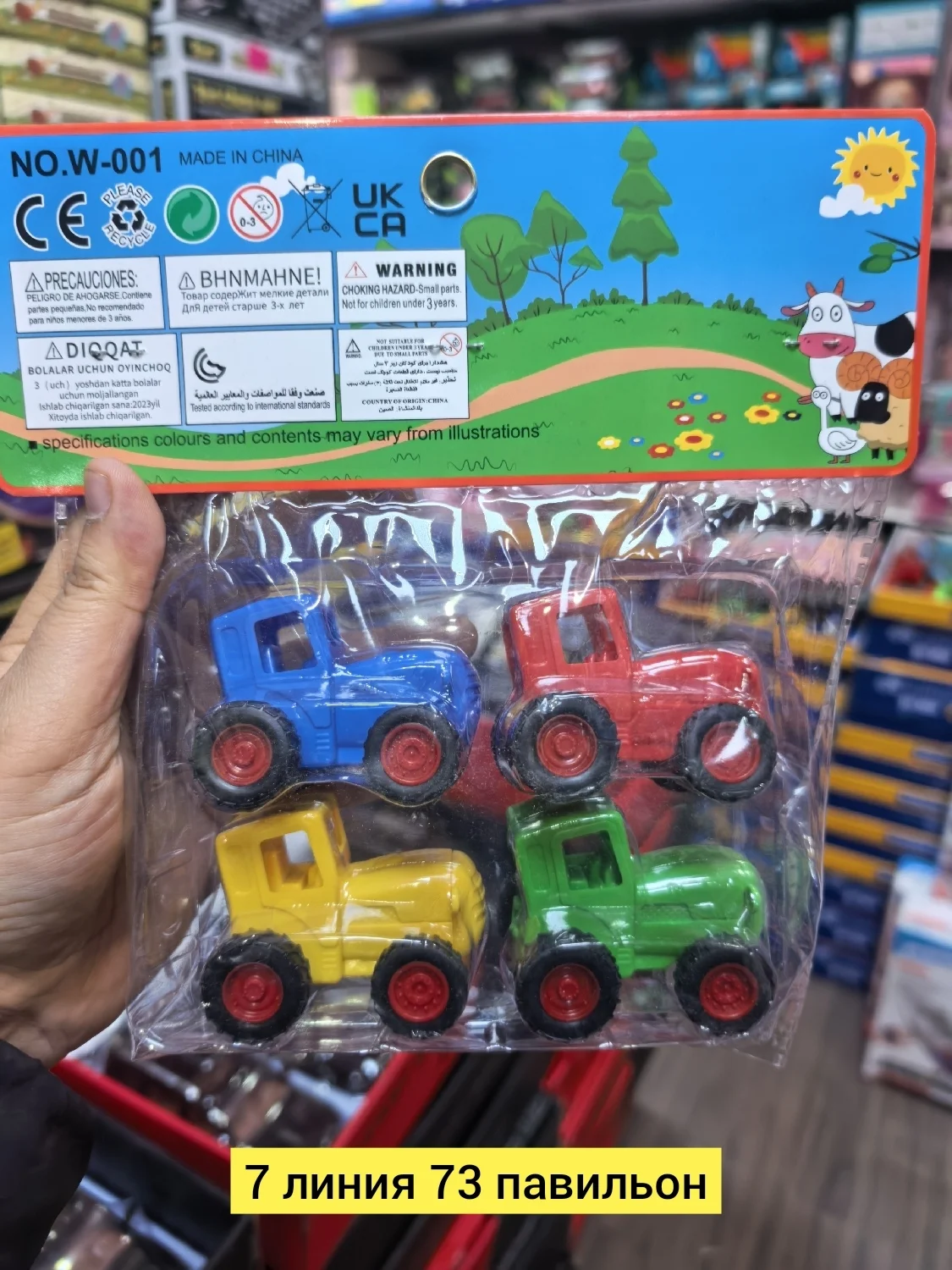 Цена штучно: 180руб Цена оптом: 170руб упак. 10шт=1700руб Игрушка, пластик Набор 4В1 очень