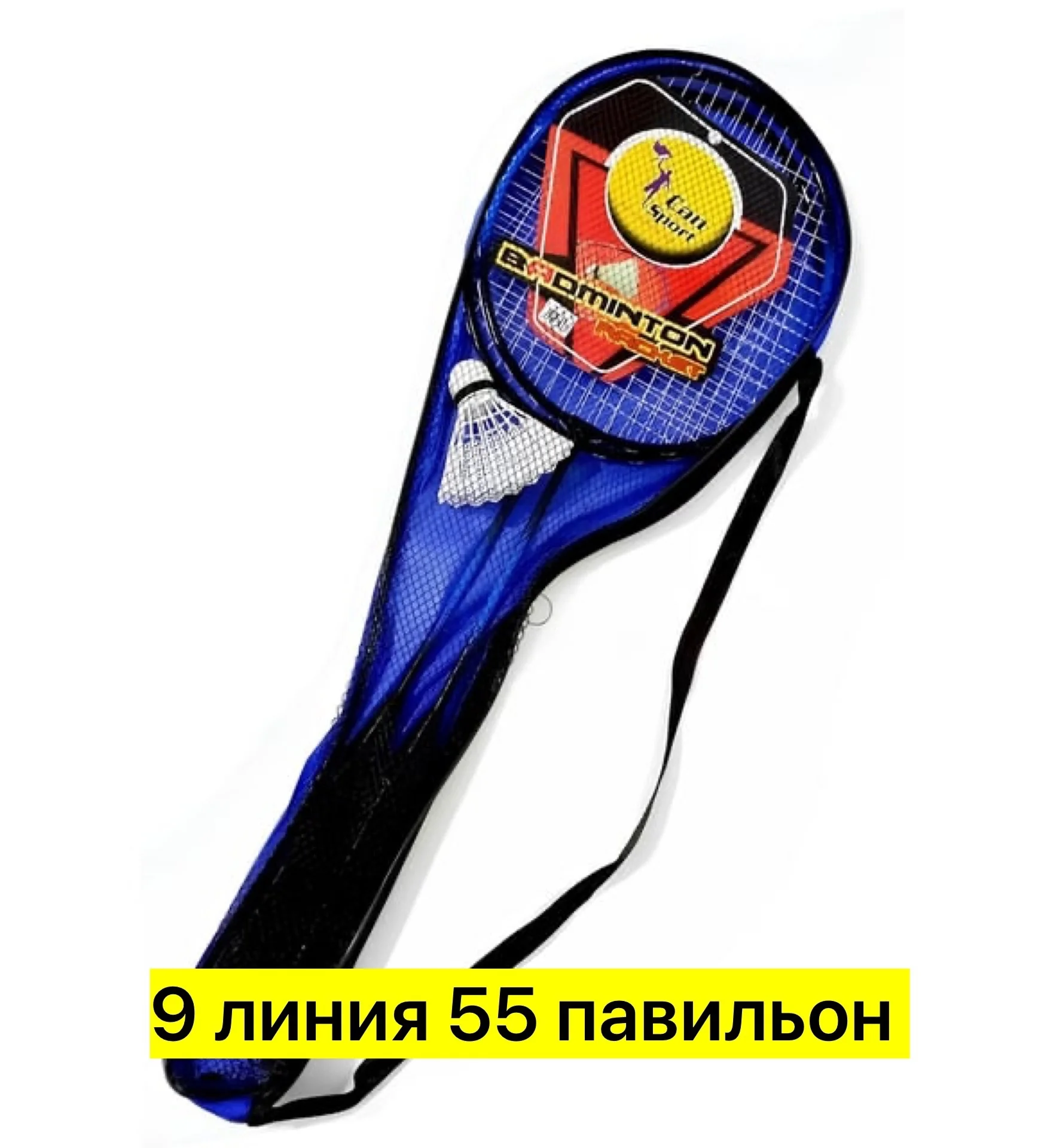 Бадминтон позволит весело провести время на природе и организовать нескучную игру на свеже