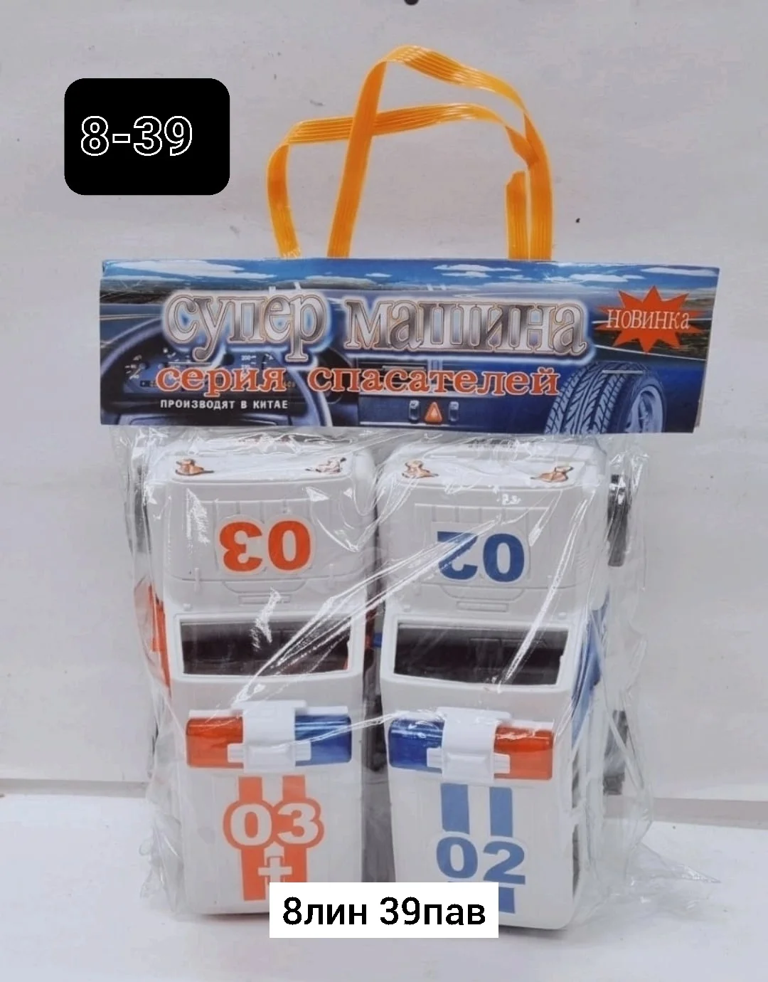 Игрушка, пластик Инерционная машинка скорая,полиция . Размер 147,57 Цена 170руб Место 8лин