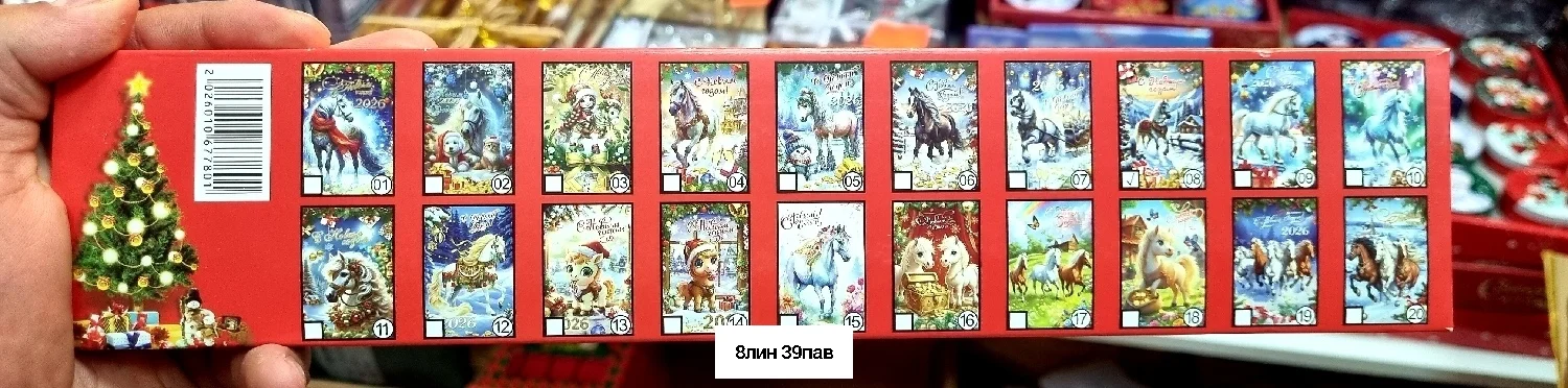 Игрушка, пластик Настенный бамбуковый календарь 2026г. Место 8-39 Цена штучно: 70руб