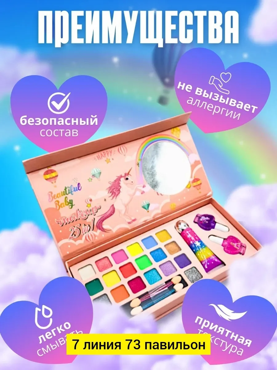 Цена штучно: 200руб Цена оптом: 190руб упак. 5шт=950руб Набор косметики, пластик Набор дет