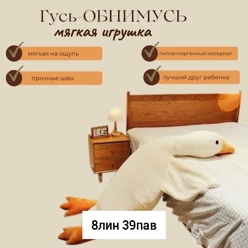 Игрушка, плюш Цена штучно: 150руб