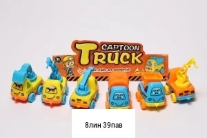 Игрушка, пластик Набор Спецтехника - отличный подарок для малыша, который получит сразу 6