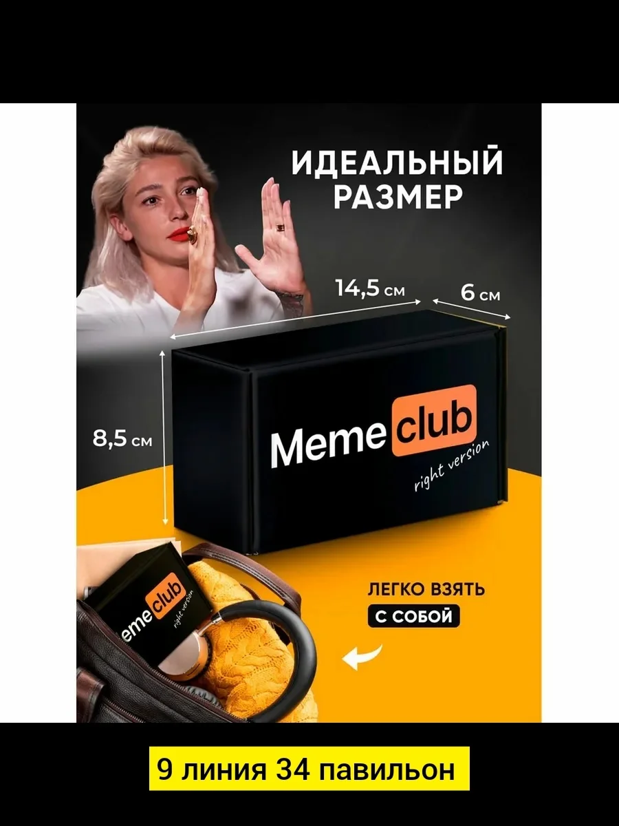 Игрушка, бумага Настольная игра в мемы, MemeClub , 200 мемо-карт, 200 ситуа Цена штучно: