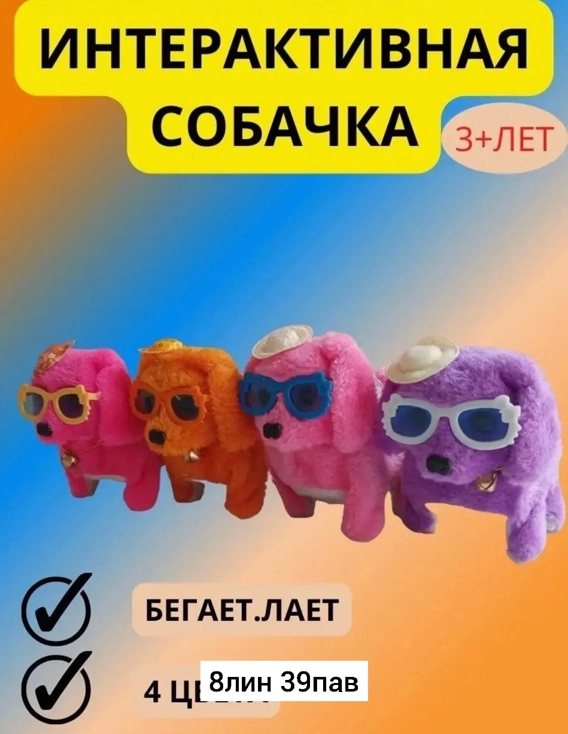 Игрушка, пластик Цена штучно: 150руб Цена оптом: 130руб упак. 5шт=650руб