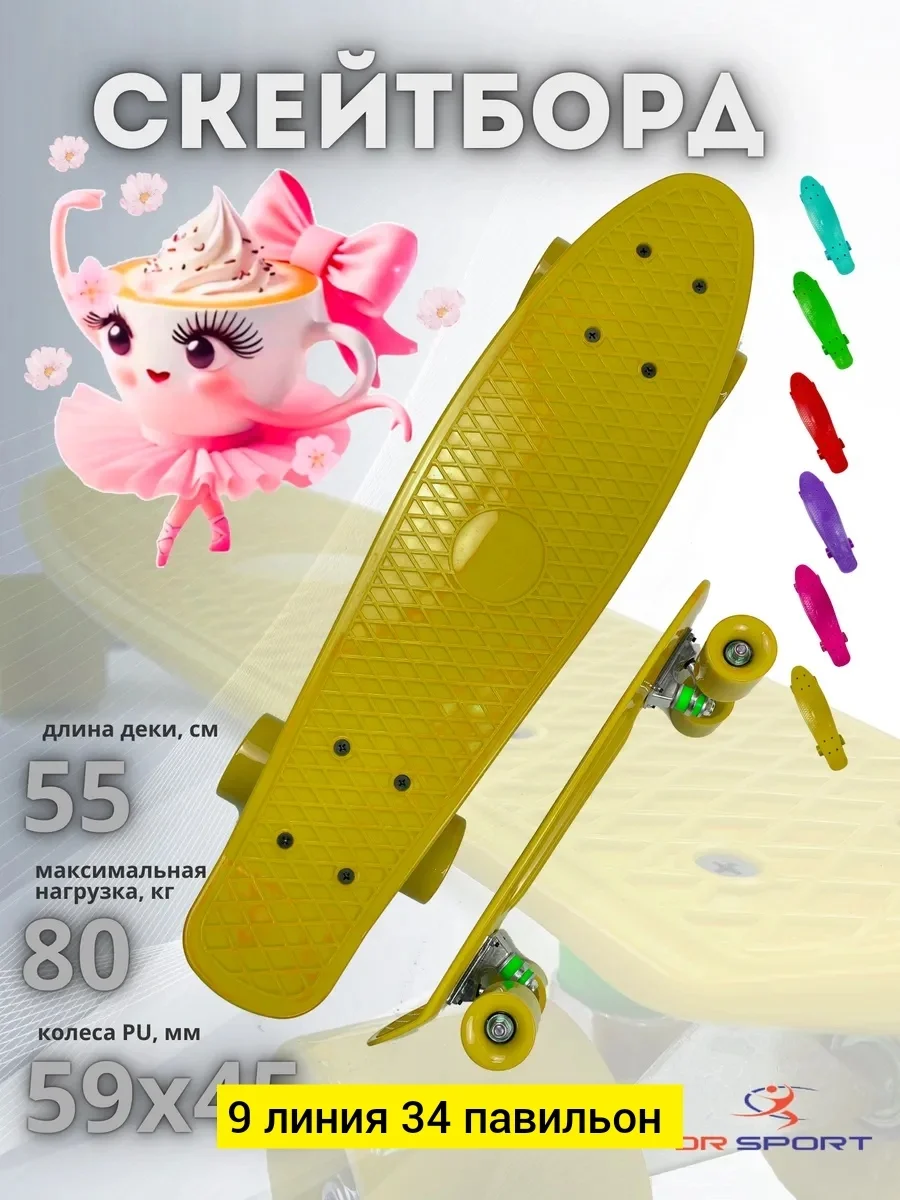 Игрушка, пластик без выбора цвета скейтборд Цена штучно: 550руб Цена оптом: 500руб упак. 5